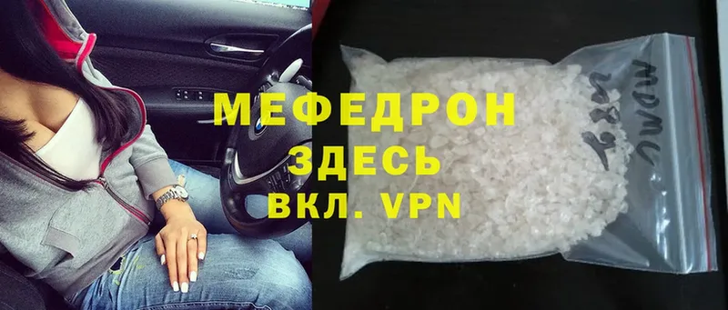 кракен как зайти  Алдан  МЕФ mephedrone 